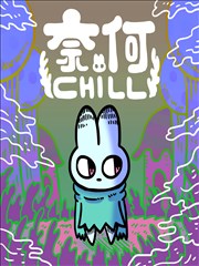 星空列车漫画图封面